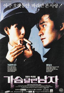 春日迷途 韩国伦理电影剧照